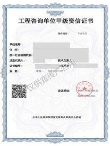 工程甲级资质 工程甲级资质