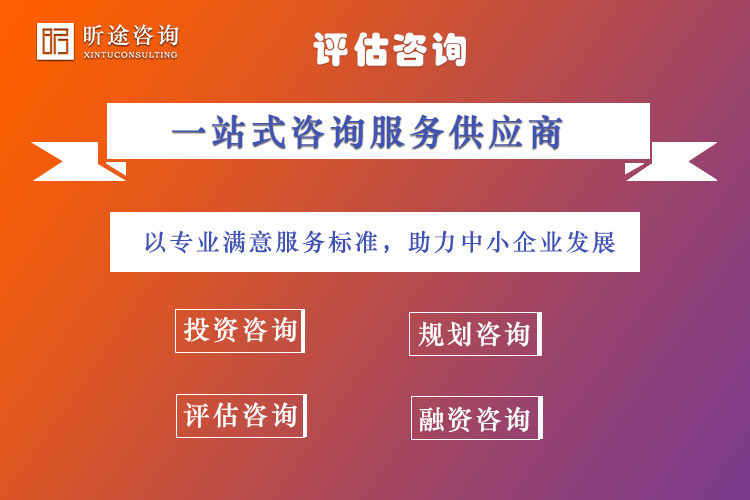 pgzxfw 评估征询
